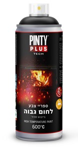 ספריי צבע עמיד בחום גבוה