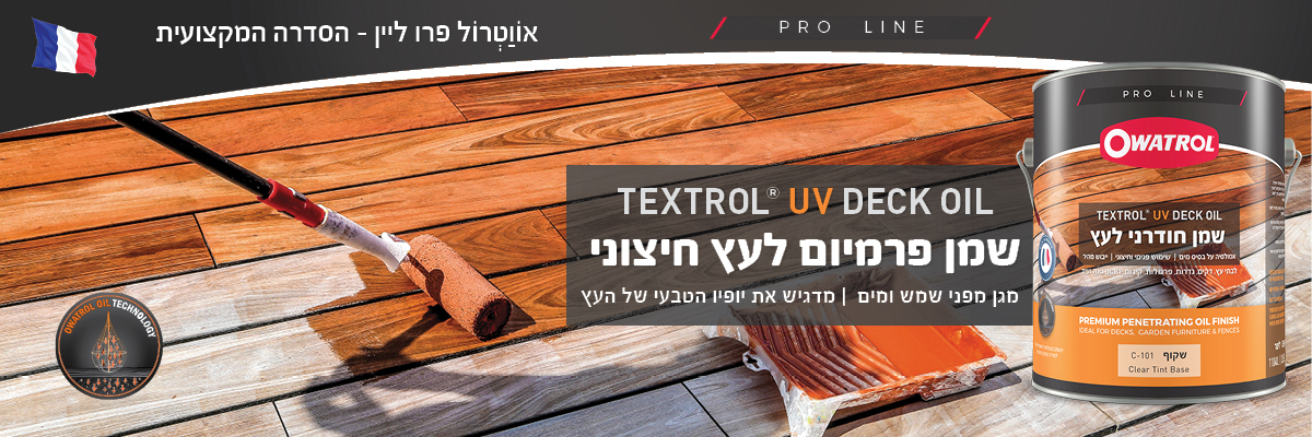 Textrol UV deck Oil