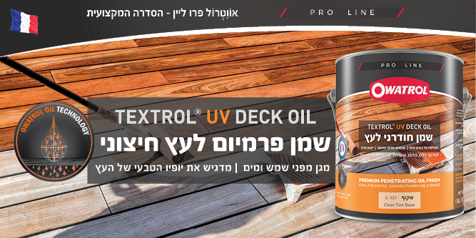 Textrol UV deck Oil