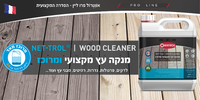 Owatrol Wood Cleaner